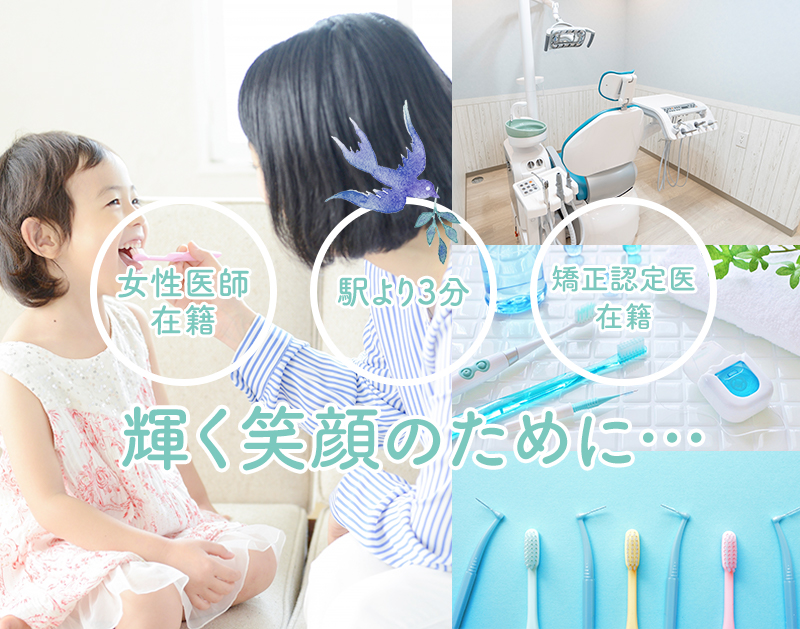 駅より3分 矯正認定医在籍